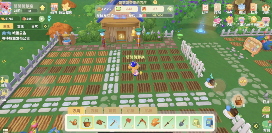 摩尔庄园相互经营农庄怎么同意