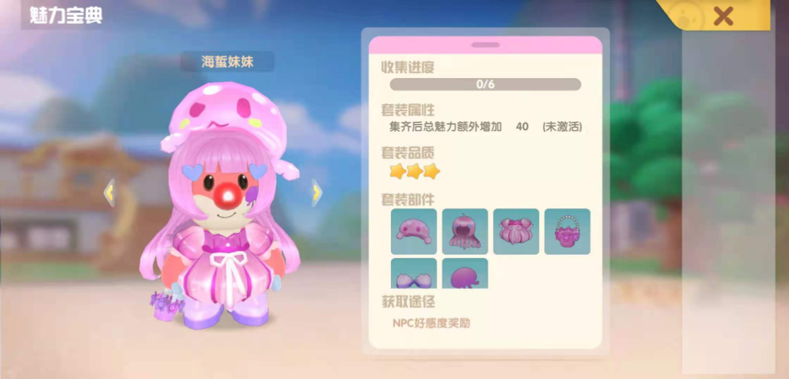 摩尔庄园摩尔怎么玩装扮系统