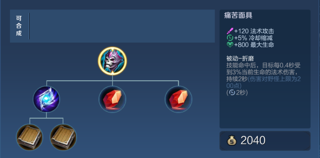 王者荣耀露娜最强出装出什么