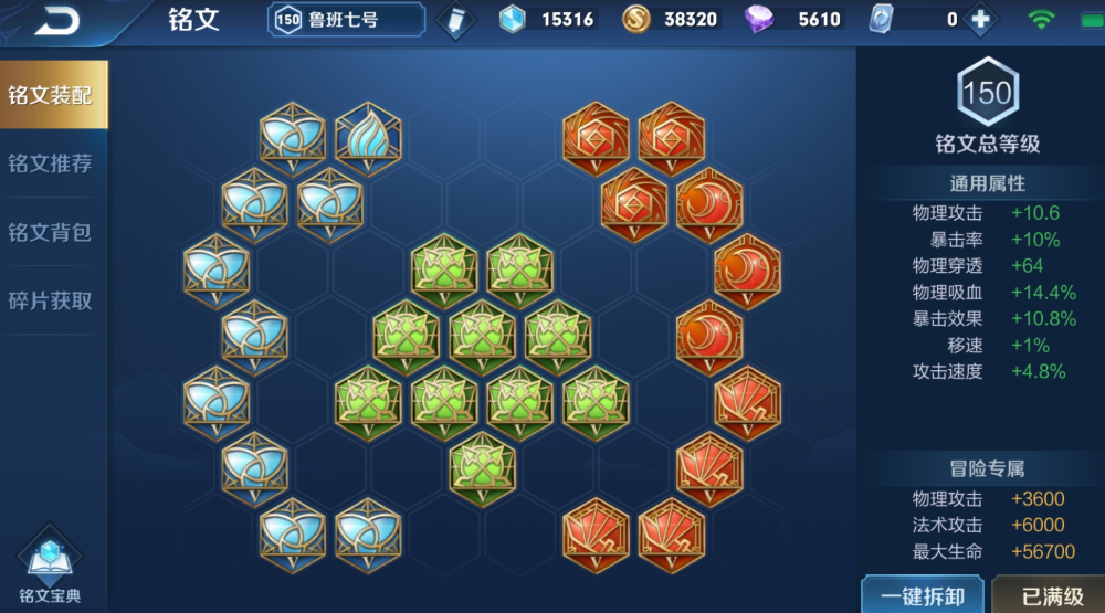 王者荣耀核弹流卤蛋出装怎么搭配