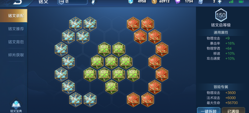 王者荣耀铠怎么出装