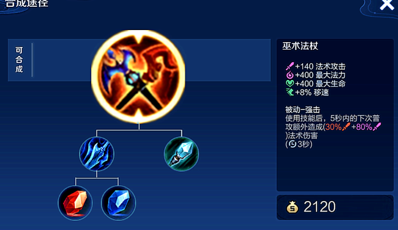 王者荣耀嫦娥怎么出装能平a秒人