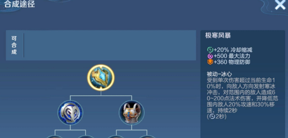 王者荣耀满级守家孙策怎么出装