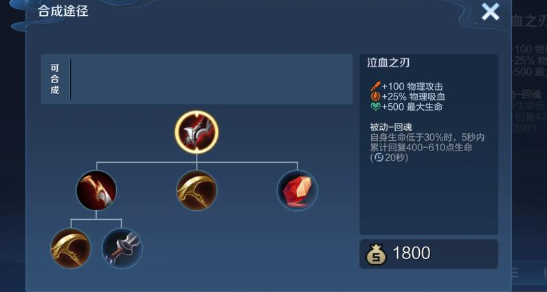 王者荣耀电刃流后羿怎么出装