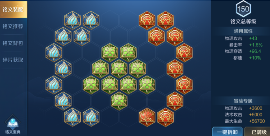 王者荣耀赵云出装和铭文吸血流怎么搭配