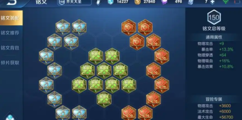 王者荣耀孙悟空打野出装是什么