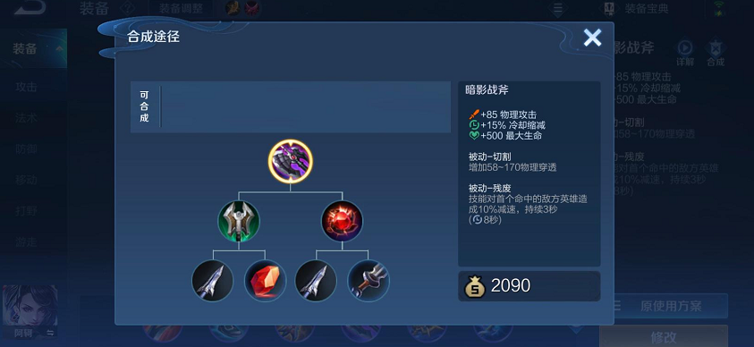 王者荣耀曹操打曹操出装出什么