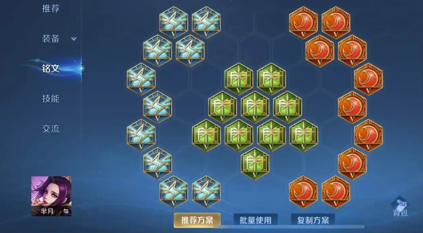 王者荣耀芈月边路惩戒出装铭文怎么搭配