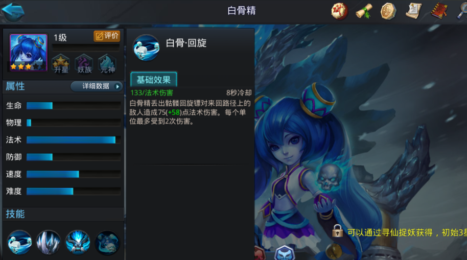 乱斗西游2新手如何快速发育