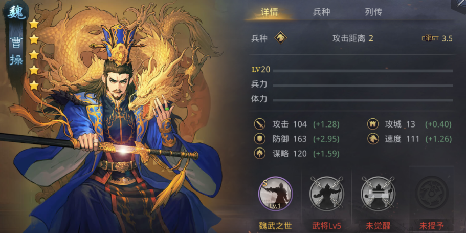 率土之滨怎么给曹操配点