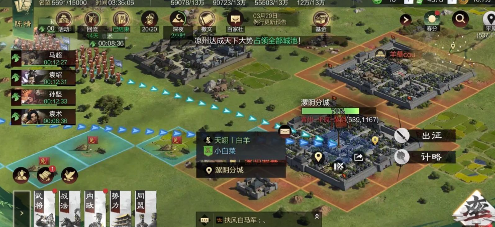 率土之滨的野外兵营怎么打