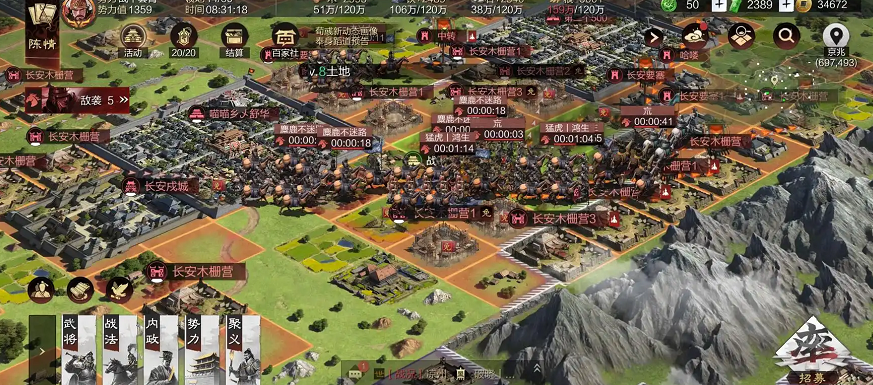 率土之滨怎么攻城