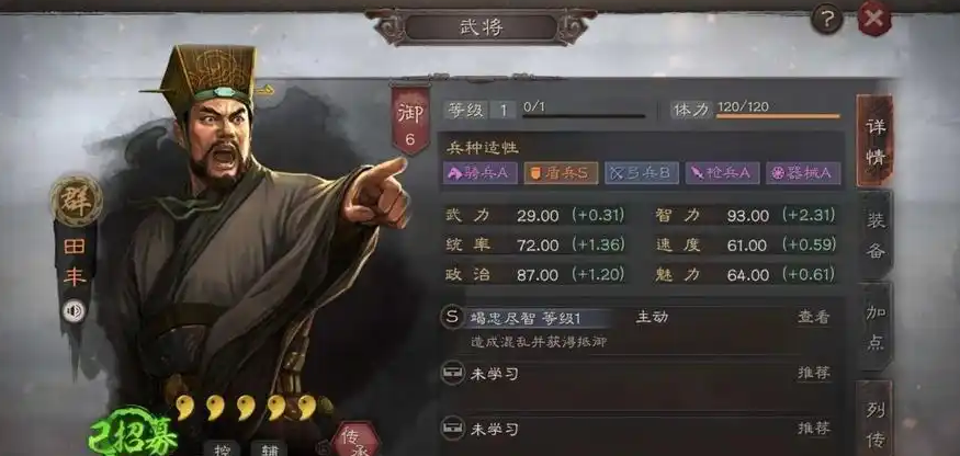 三国志战略版田丰选什么战法