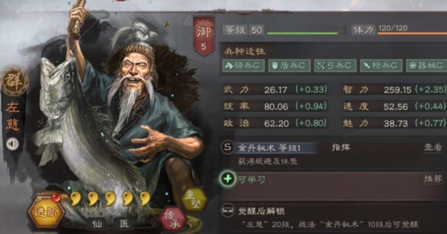 三国志战略版于吉左慈怎么搭配