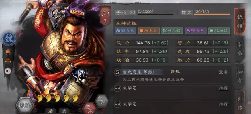 三国志战略版法正带什么战法好