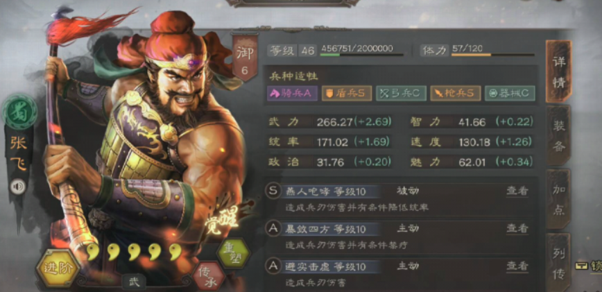 三国志战略版五虎枪带什么兵书