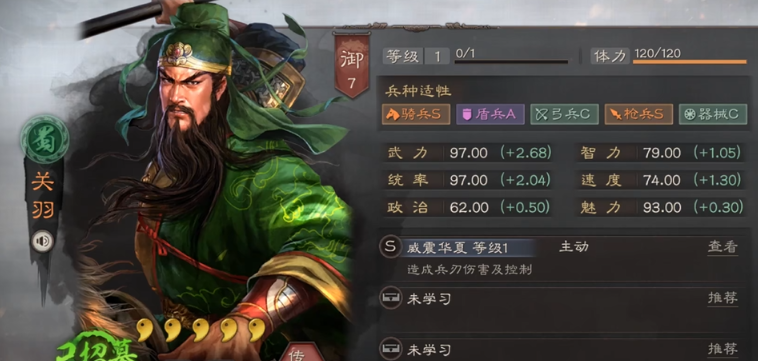 三国志战略版如何培养关羽