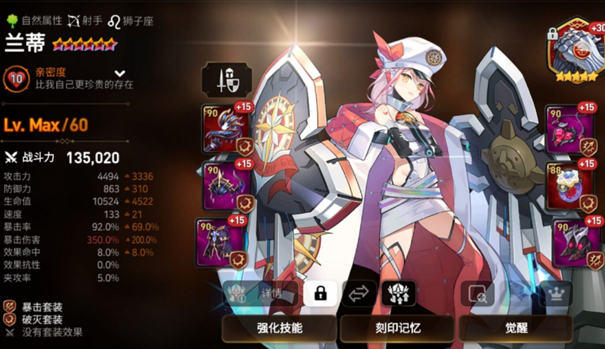 第七史诗兰蒂带什么装备