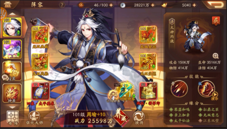 少年三国志2吴国周瑜厉害吗