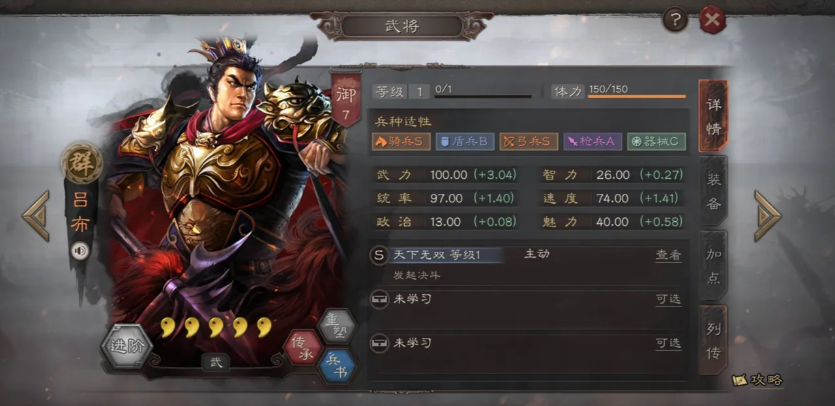 三国志战略版吕布搭配什么武将