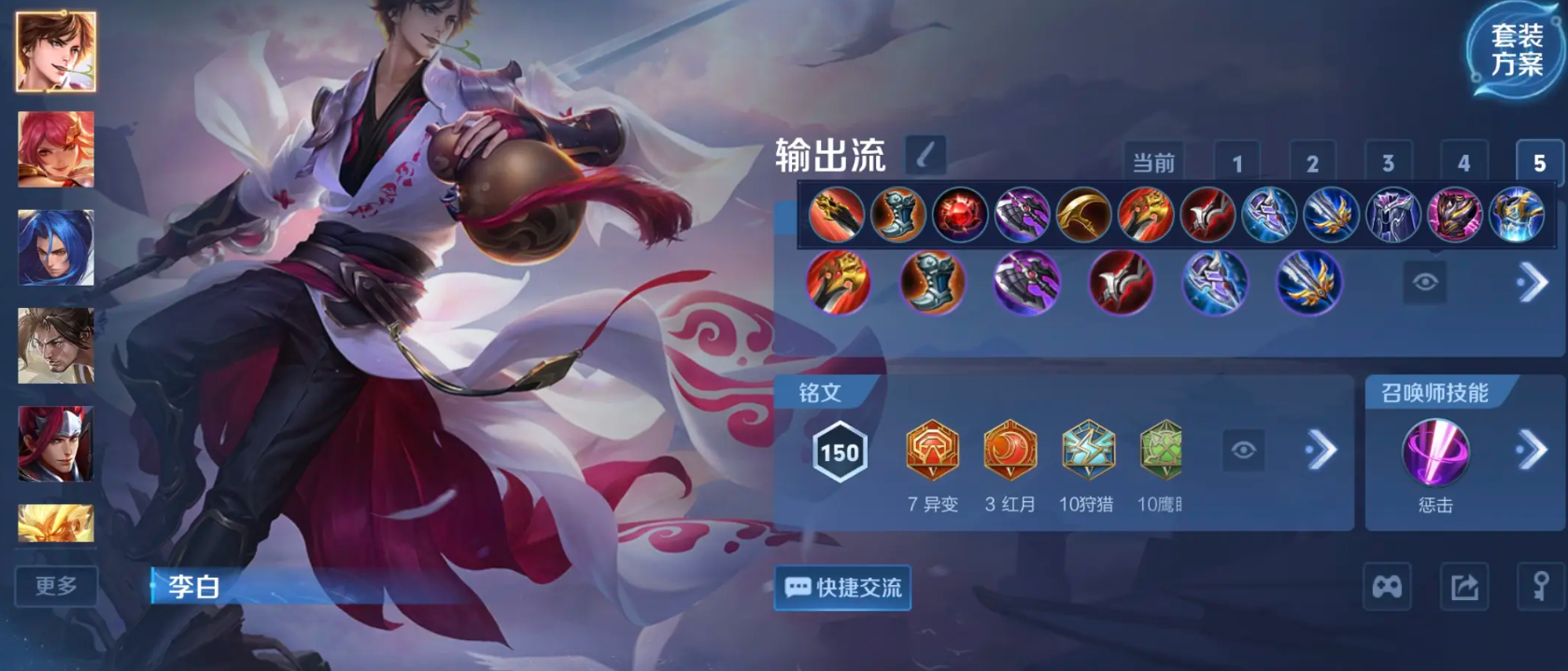 王者荣耀诸葛亮大神出装怎么出