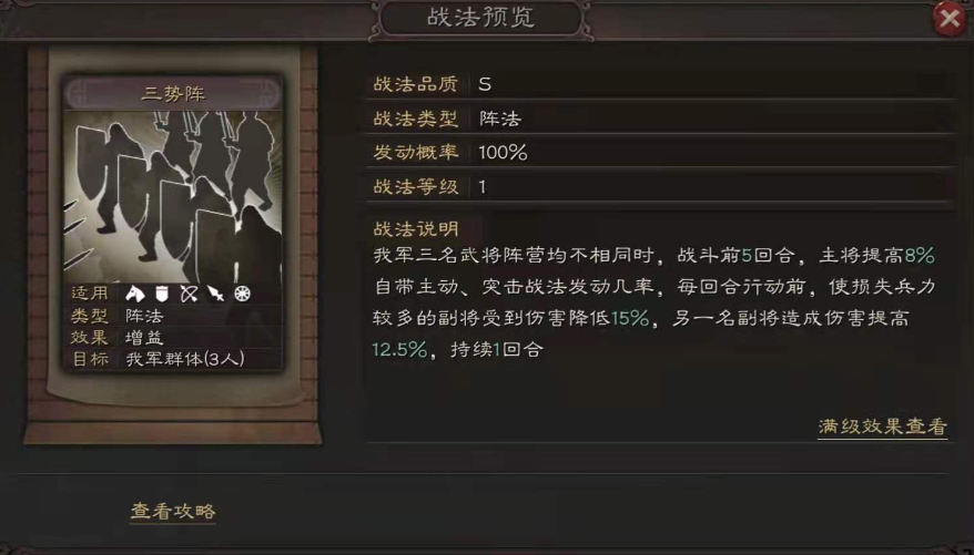 三国志战略版怎么打吕布