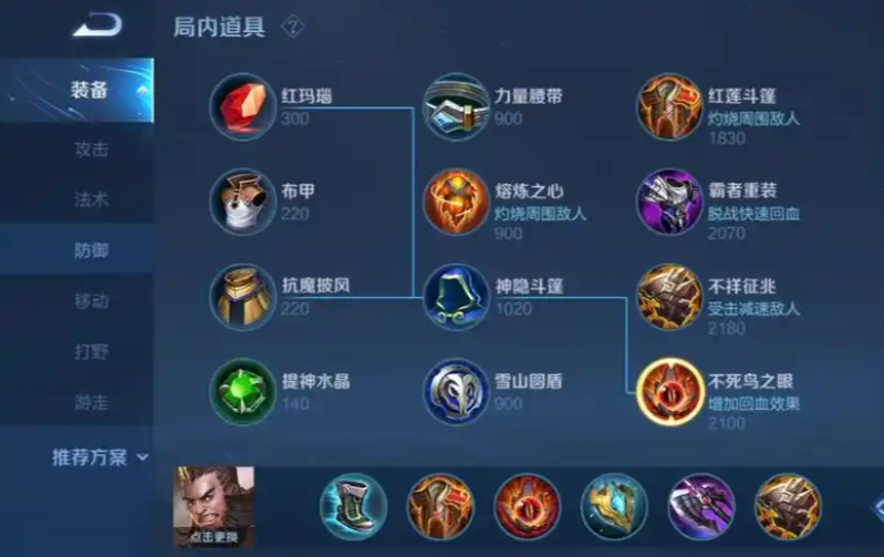 王者荣耀前排程咬金怎么出装