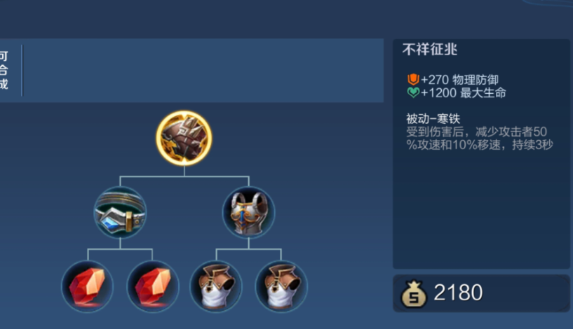 王者荣耀夏侯惇逆风怎么出装