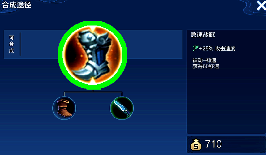 王者荣耀后羿最佳出装怎么搭配