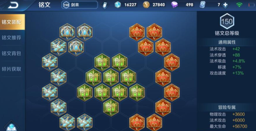 王者荣耀干将莫邪铭文出装怎么打怕