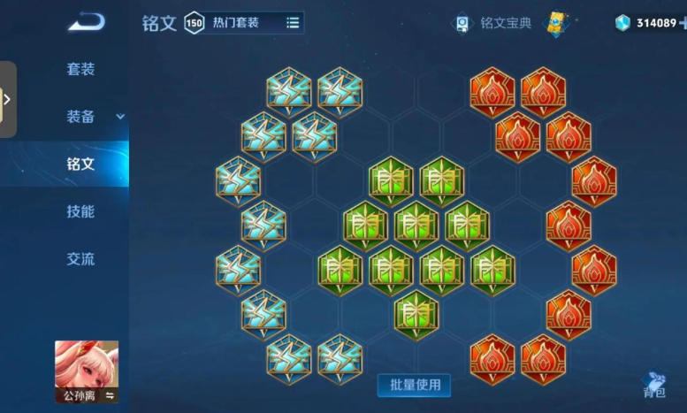 王者荣耀公孙离铭文出装有哪些