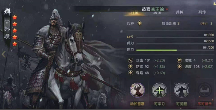 率土之滨公孙瓒中军战法怎么搭配