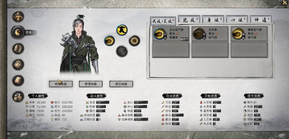 鬼谷八荒的牛转乾坤有什么用