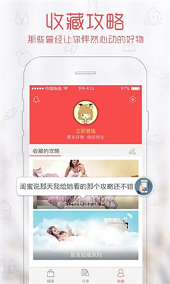 依你截图1