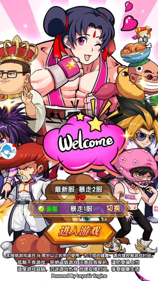 漫斗堂截图2