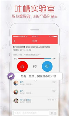 依你截图2