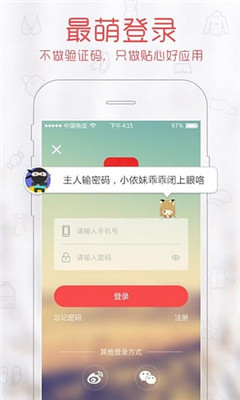 依你截图3