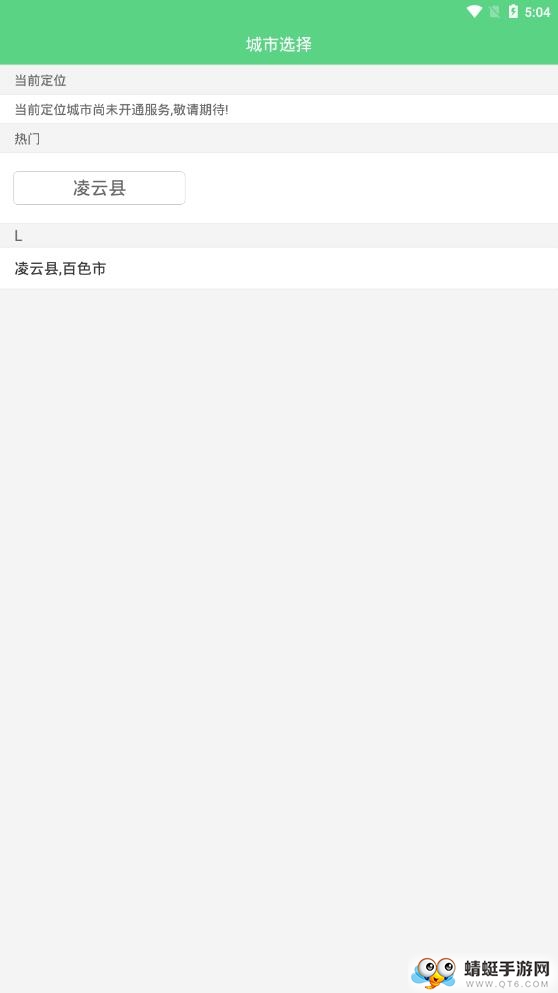 一站集截图2