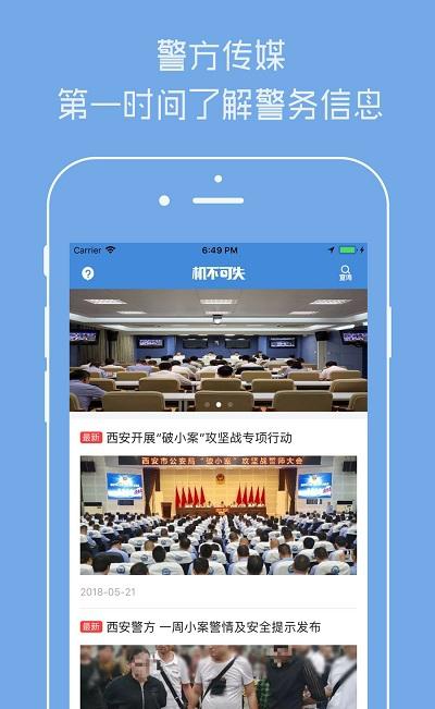机不可失截图1