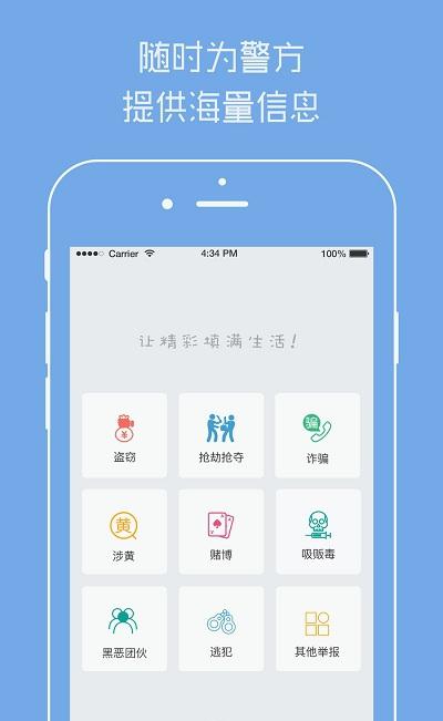 机不可失截图3