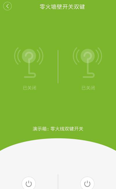泰易智能截图2