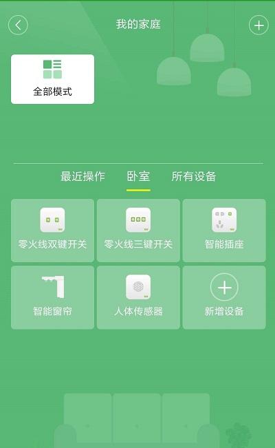 泰易智能截图3