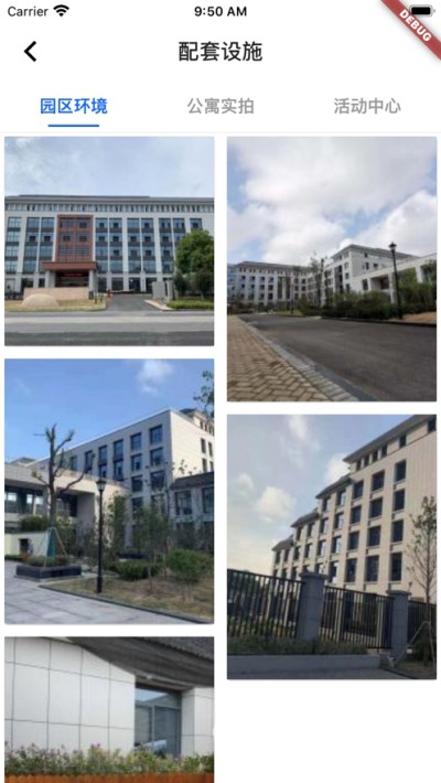 江东颐养截图2