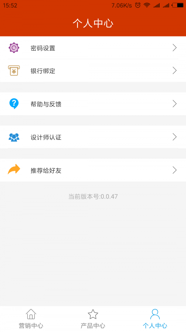 希屋定制截图3
