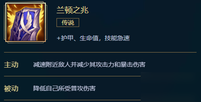 英雄联盟手游兰顿克制什么英雄