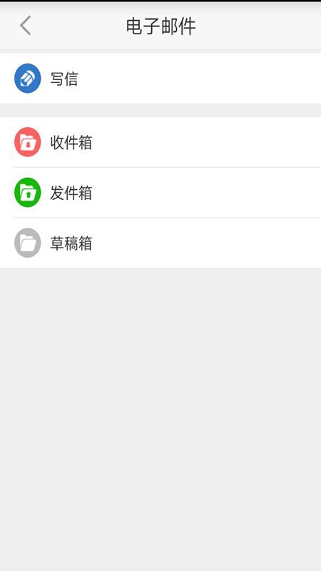 厦门三院oa截图1