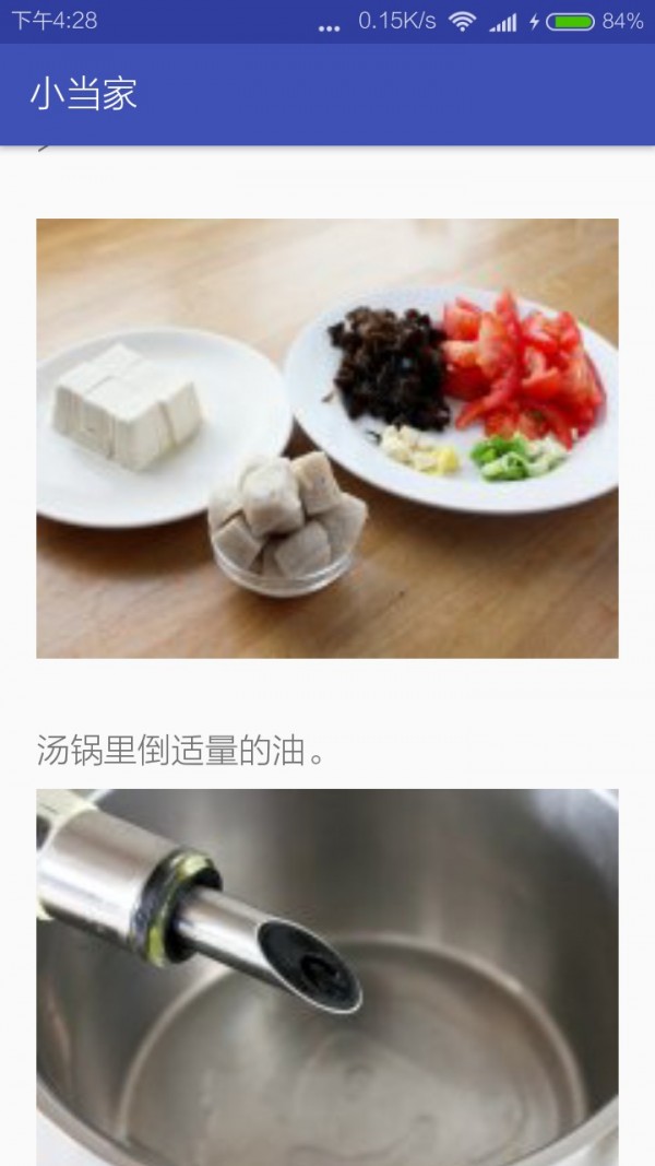 发票小当家截图2