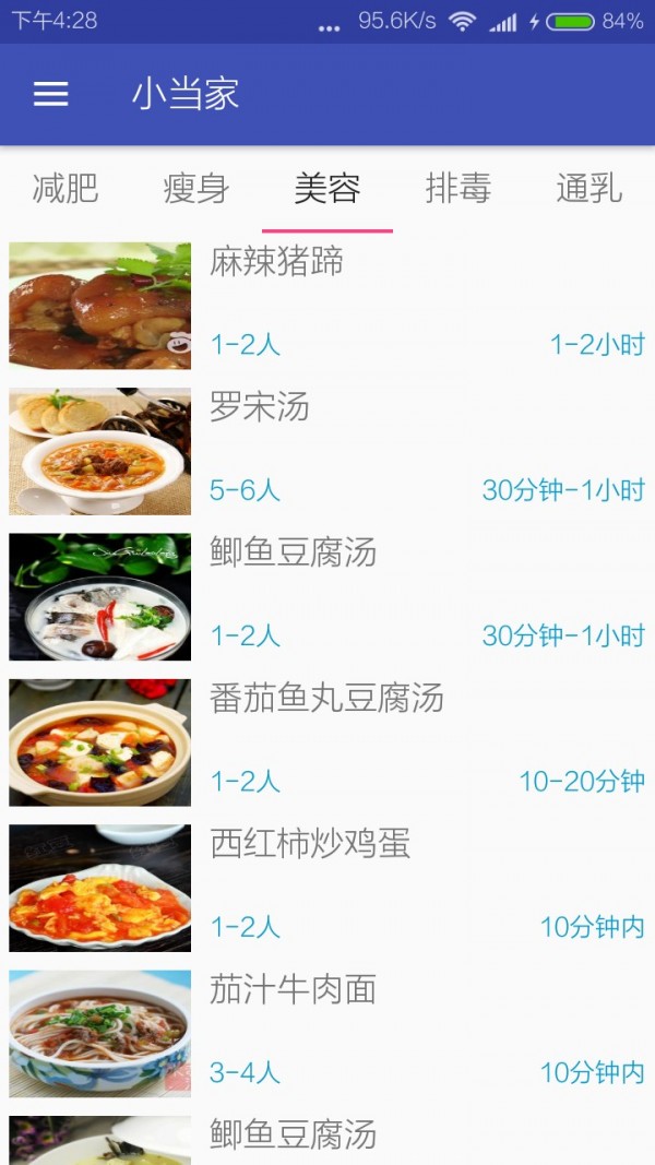 发票小当家截图3