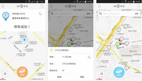 58车友截图1