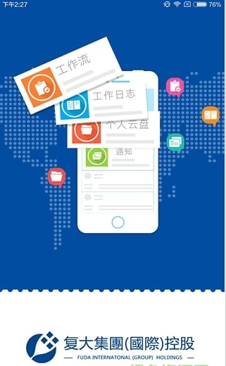 复大eo截图3